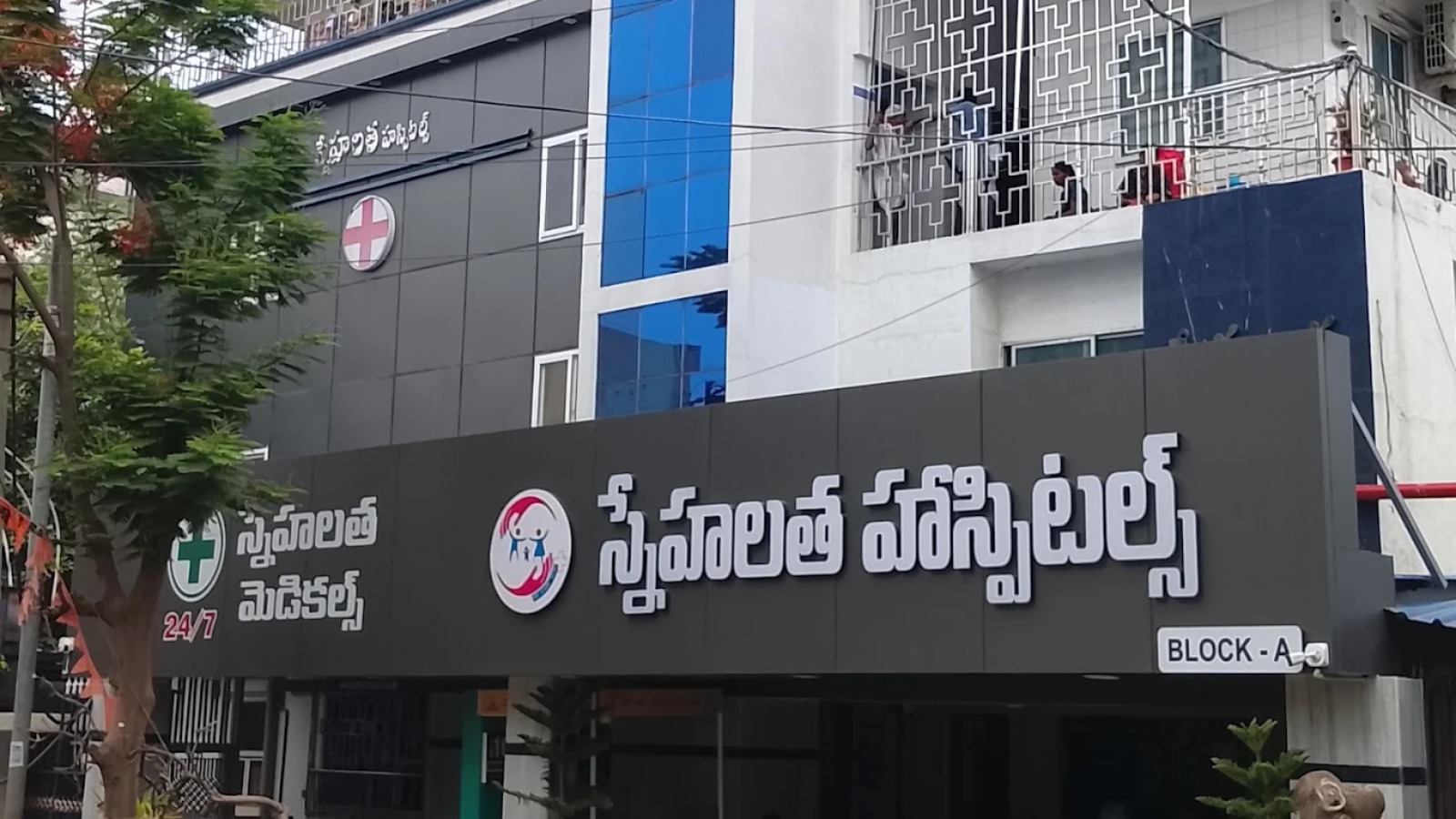 Snehalatha Hospitals