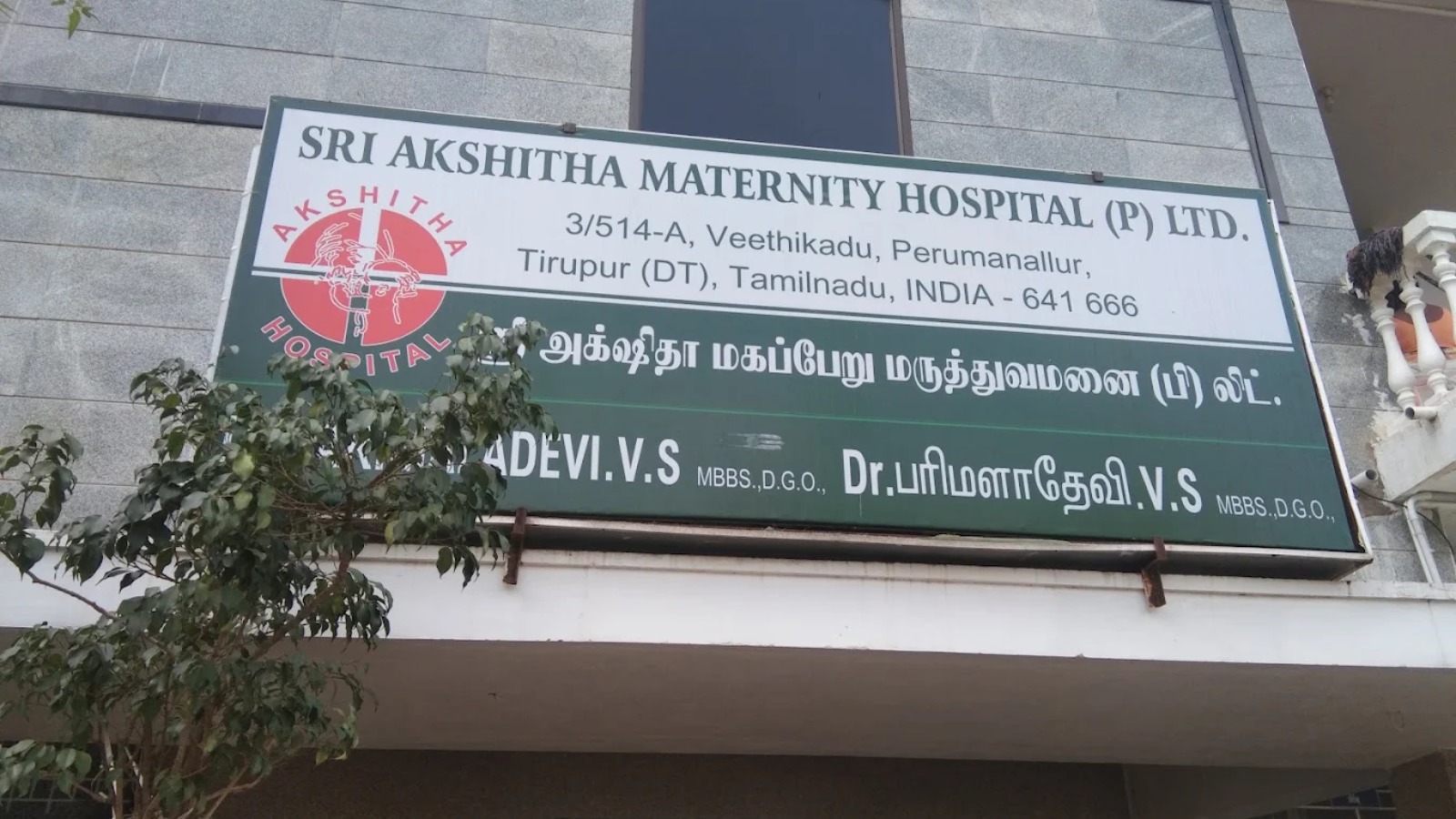 Sri Akshitha Maternity Hospital