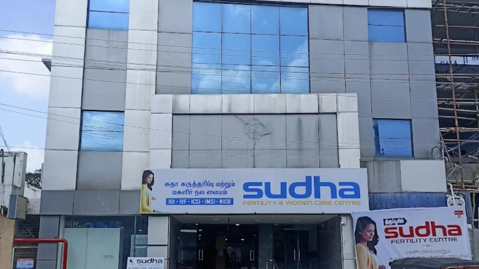 Sudha Fertility Center
