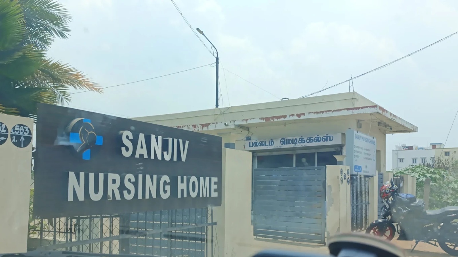 Sanjiv Nursing Home