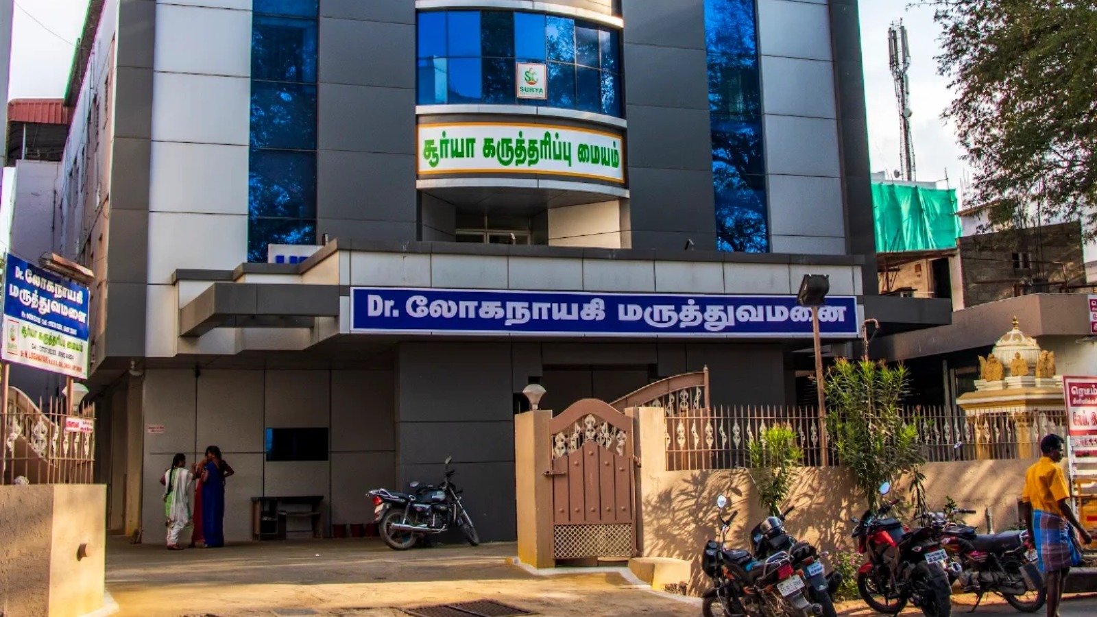 Surya Fertility Hospital