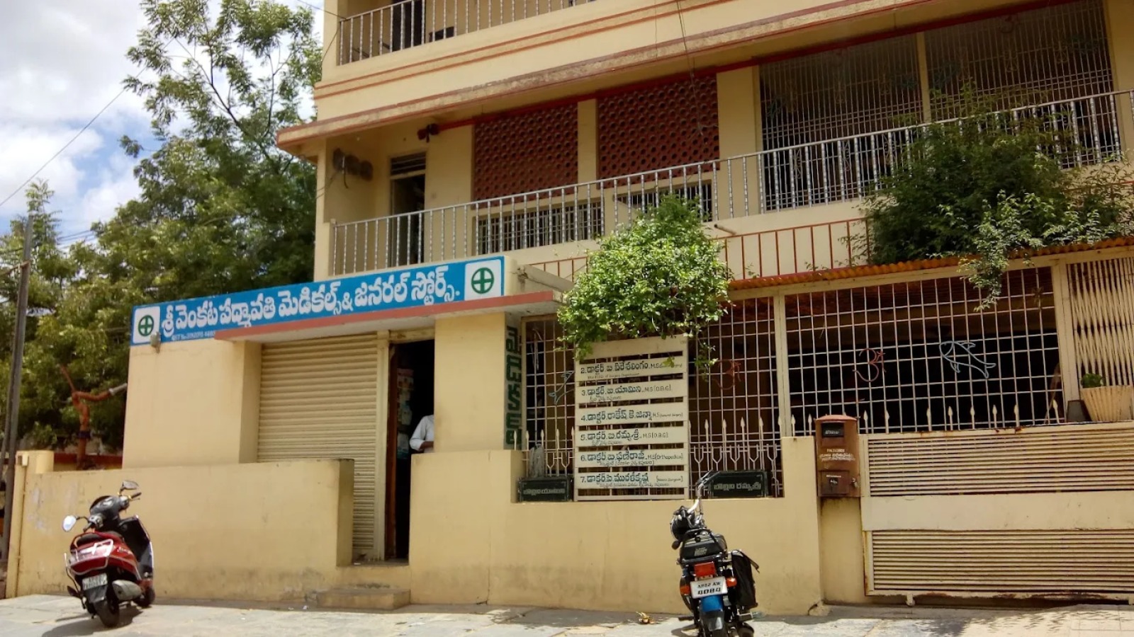 Sri padmavathi srinivasa multi-speciality hospital
