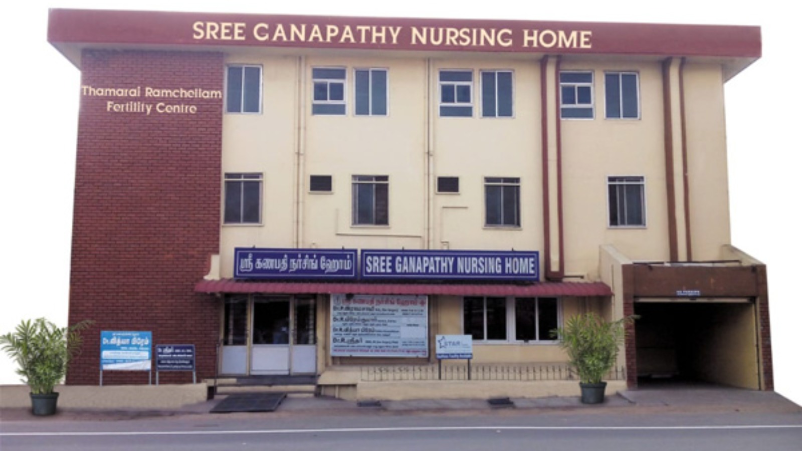 Thamarai Ramchellam Fertility Center