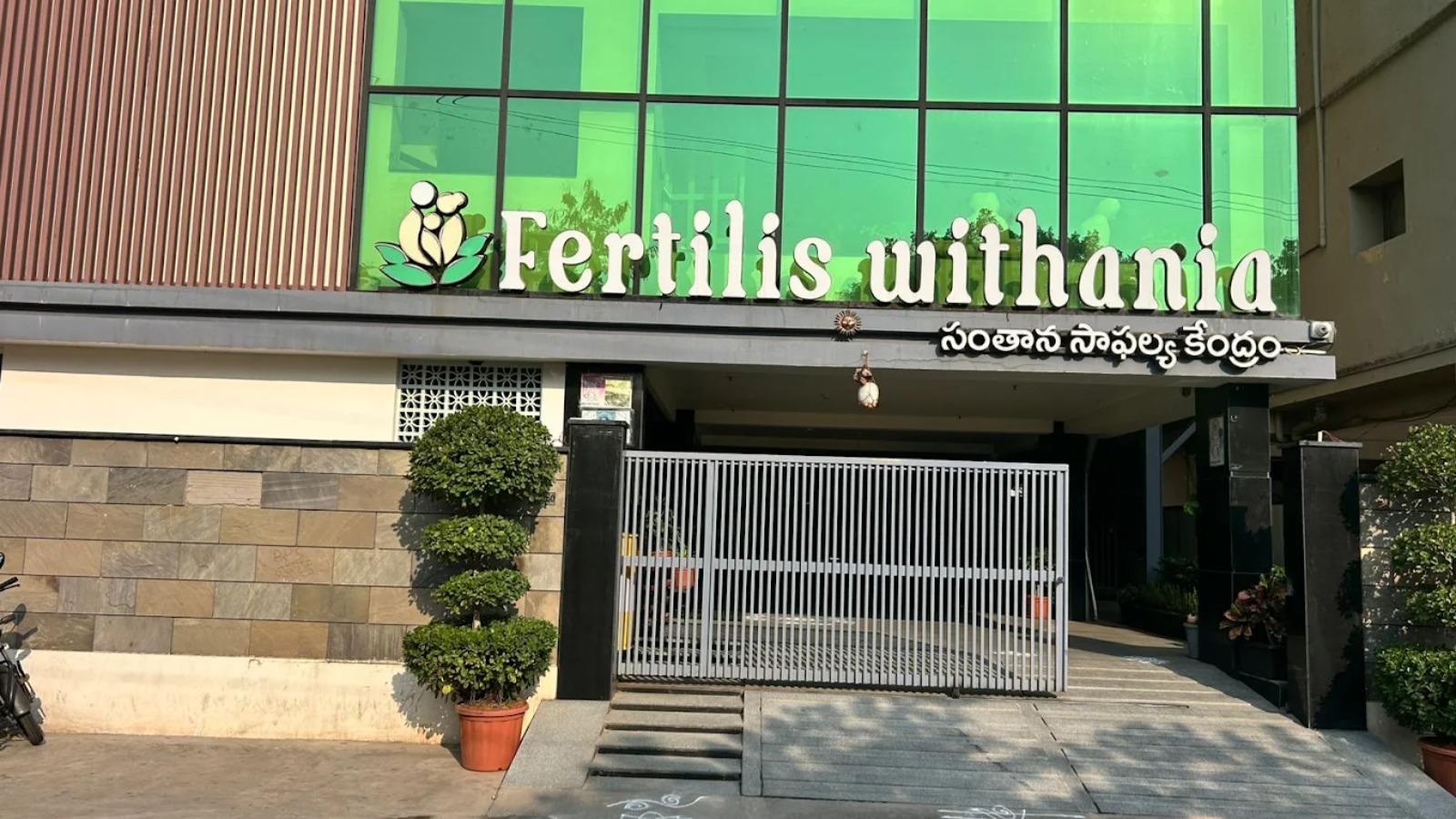 FERTILIS WITHANIA