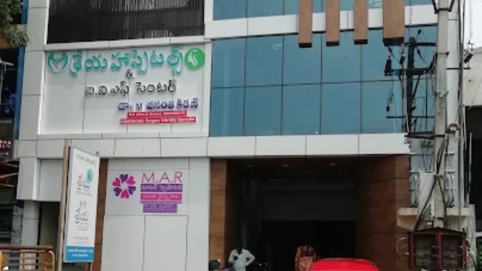 Sreya Hospitals & IVF Centre