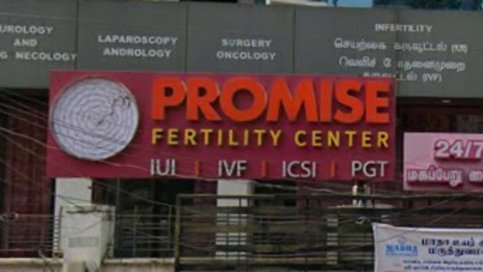 Promise Fertility Center