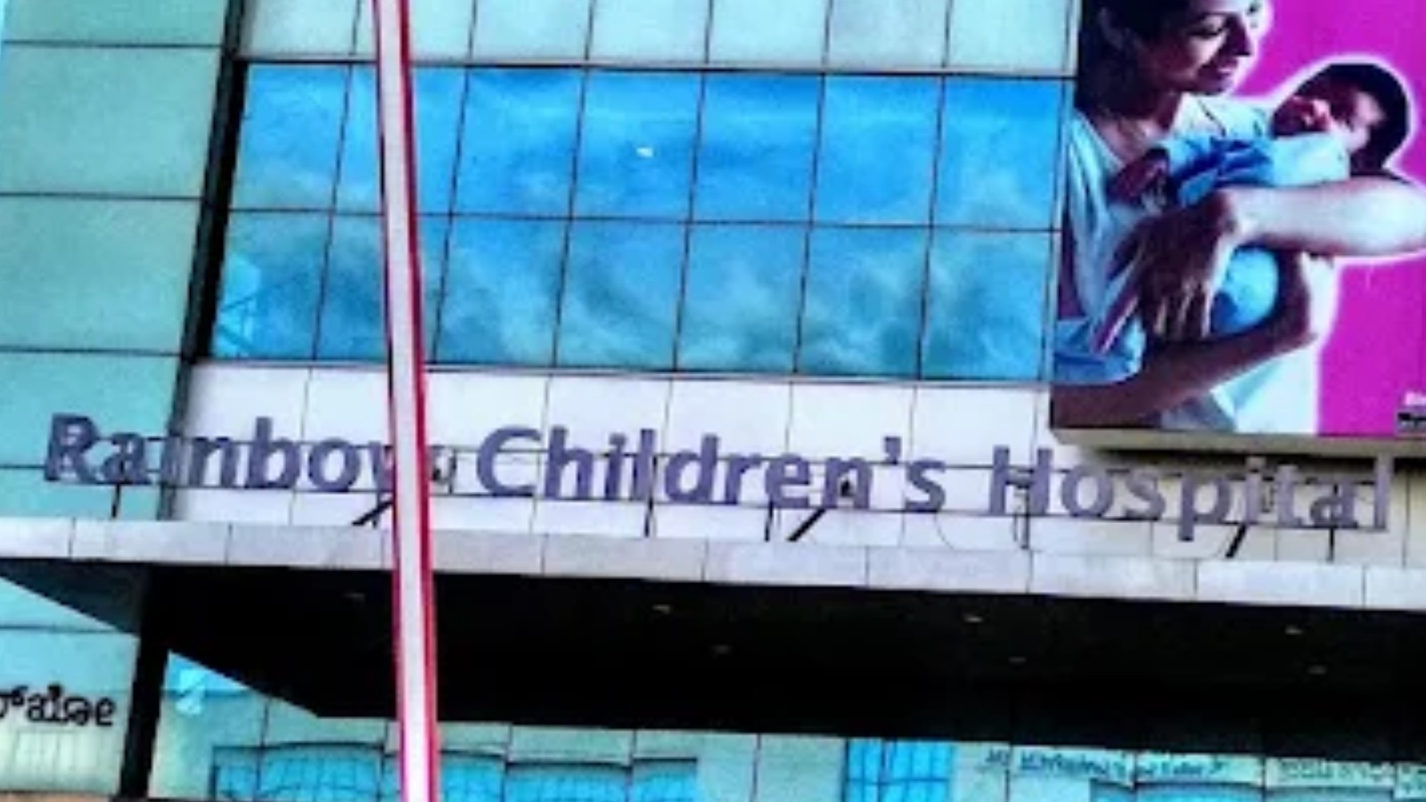 Birth Right Fertility, A unit of Rainbow Children's Medicare Limited