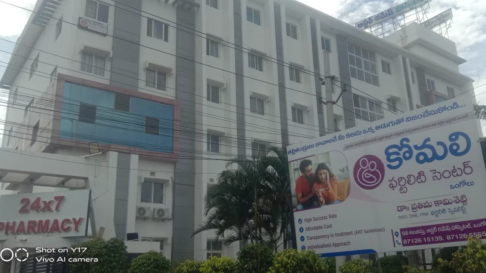 Komali Fertility Center