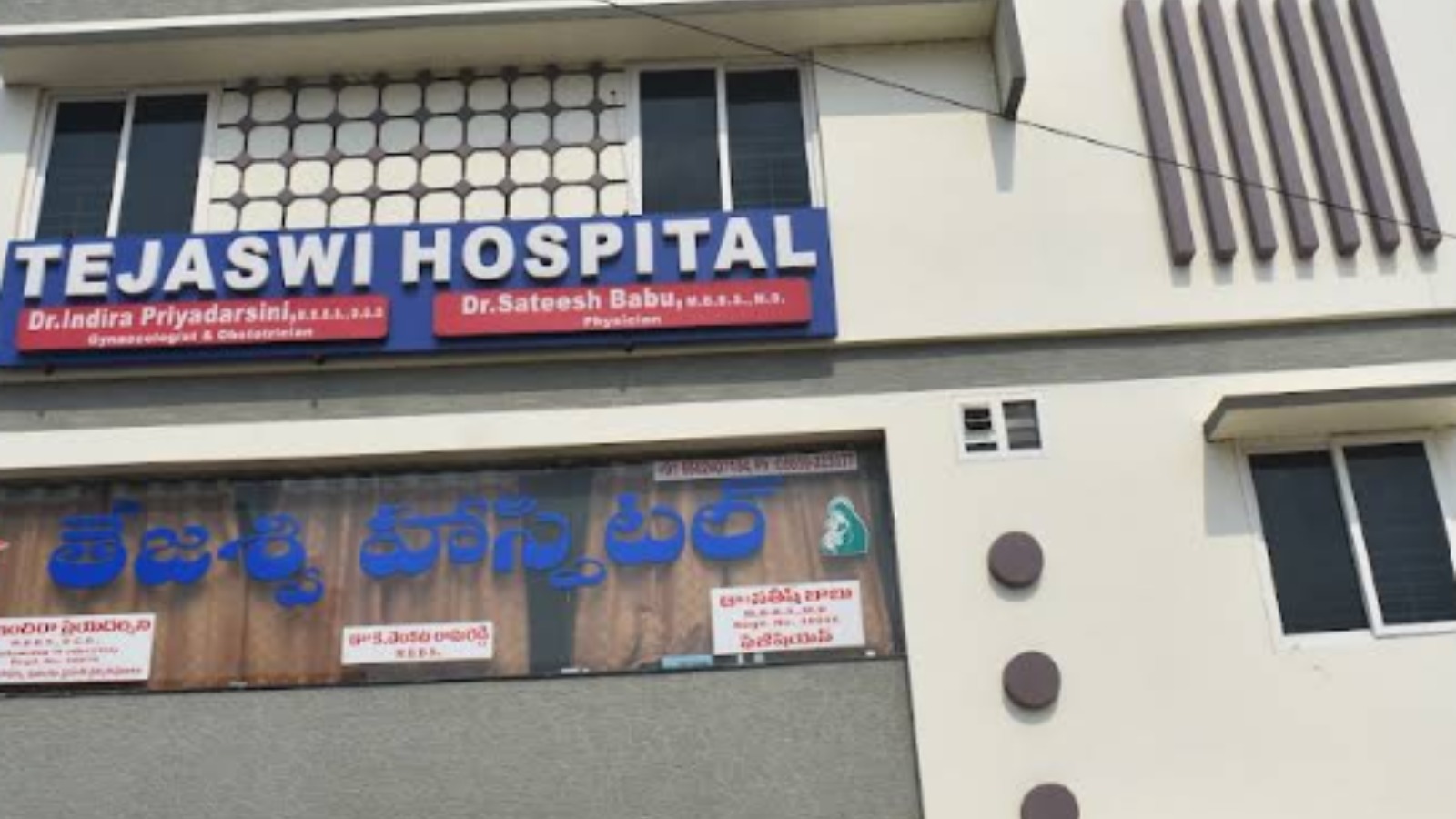 Tejaswi Hospital