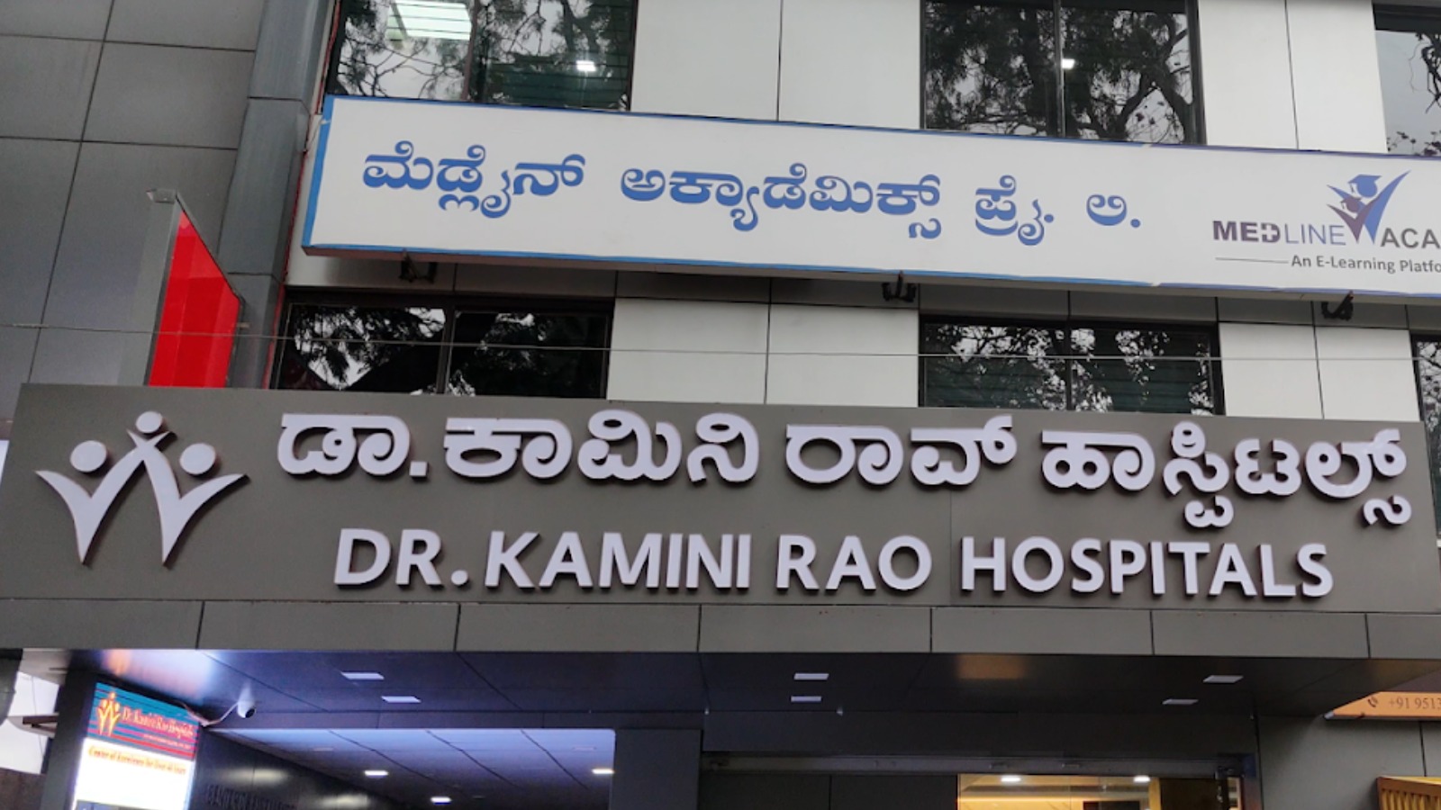 Dr. Kamini Rao Hospitals - A Unit of Medline Academics Pvt Ltd