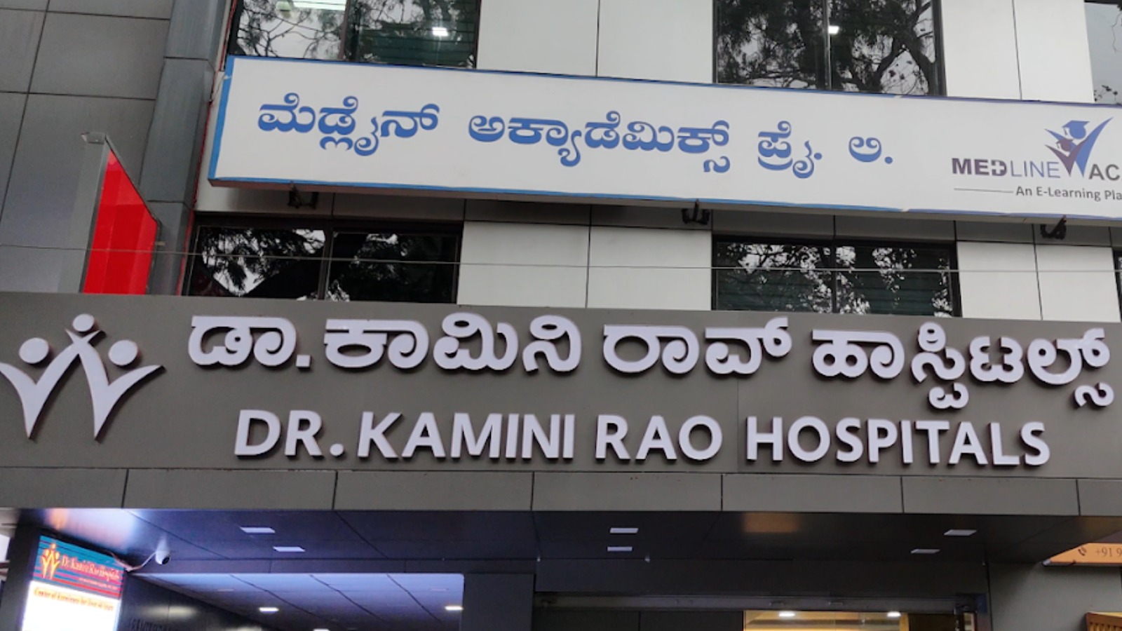 Dr. Kamini Rao Hospitals - A unit of Medline Academics Pvt Ltd