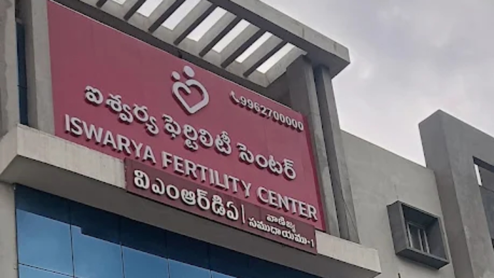Iswarya IVF & Fertility Center