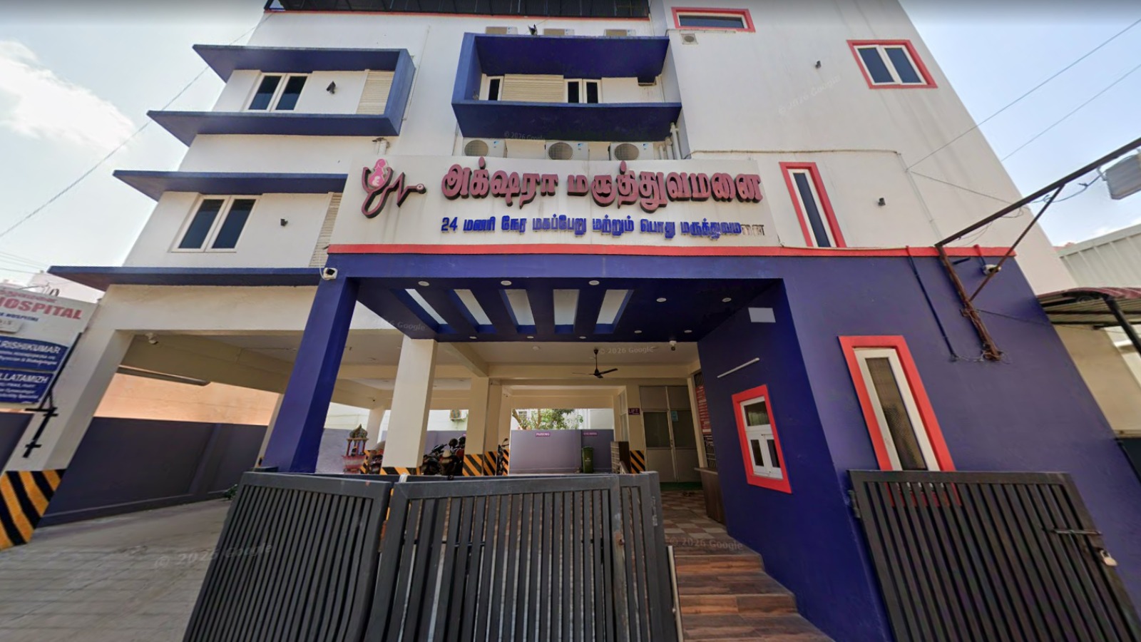 Akshara Hospital