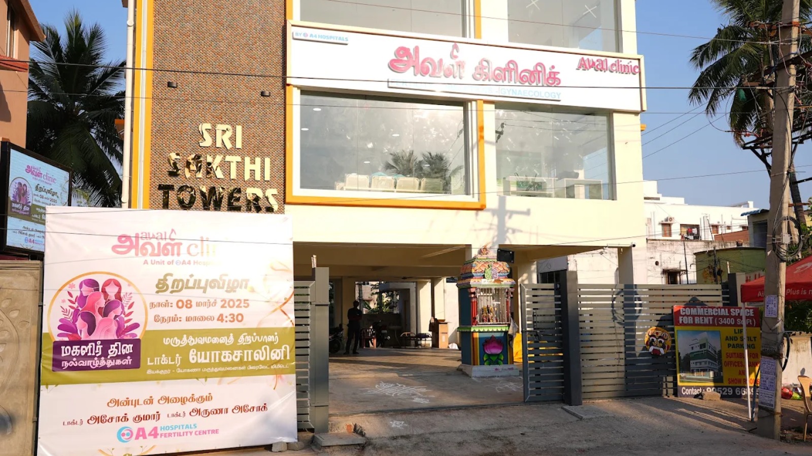 Aval Clinic