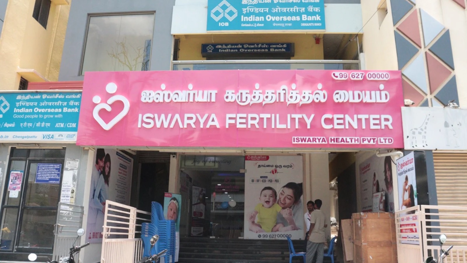 Iswarya Fertility Center