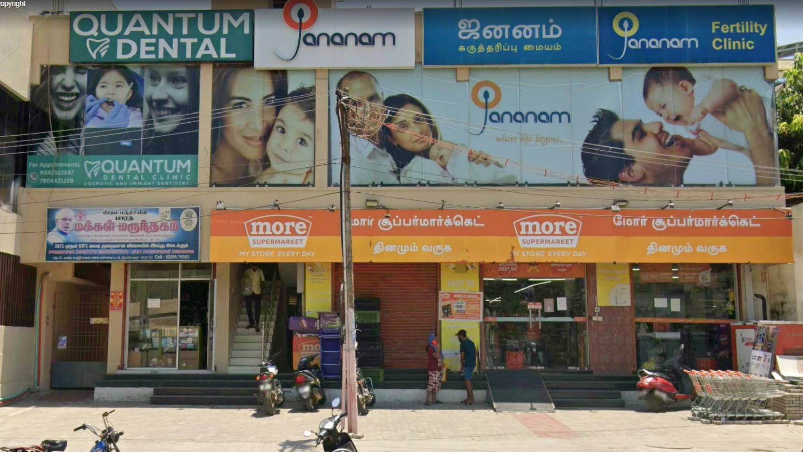 Jananam Fertility Clinic