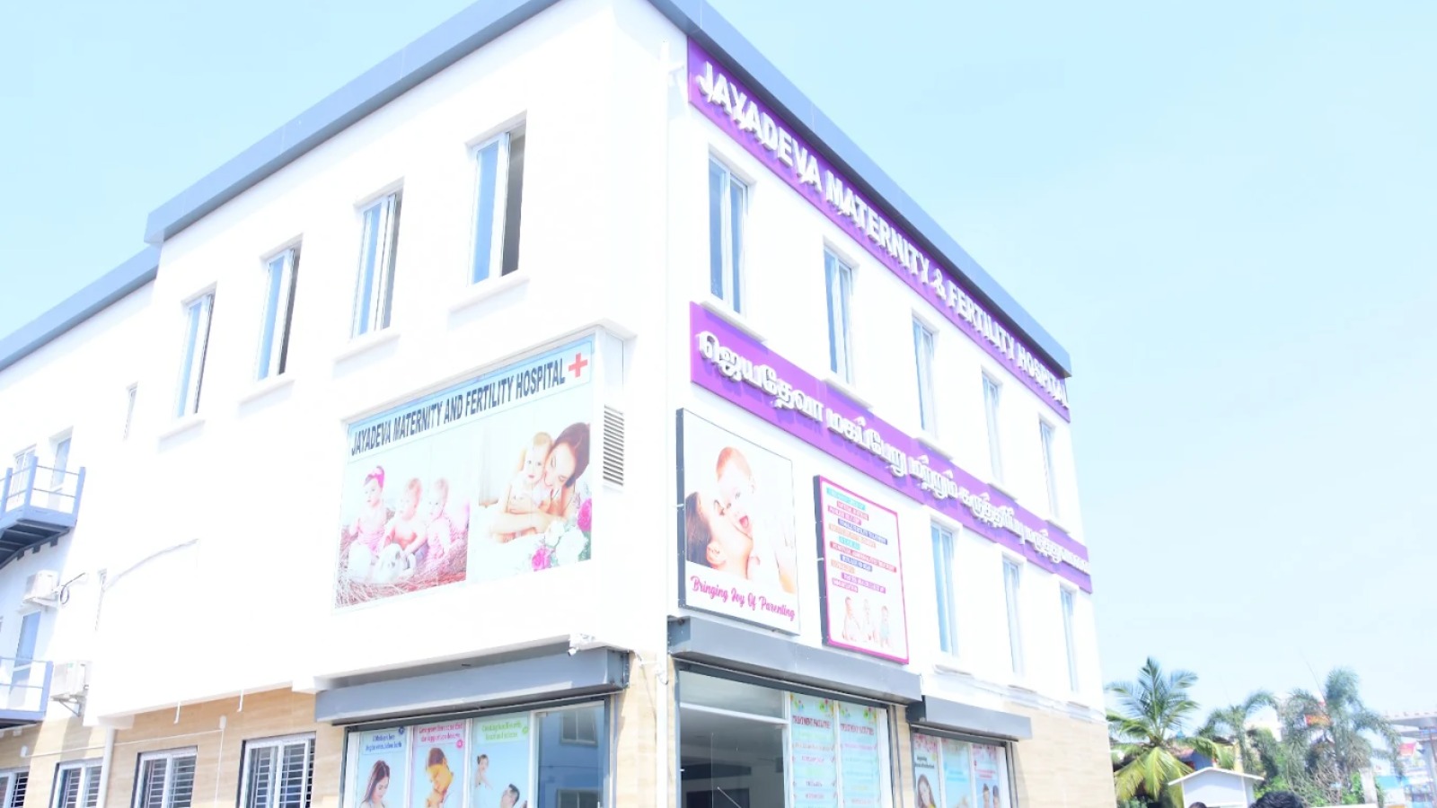 Jayadeva Maternity And Fertility Hospital