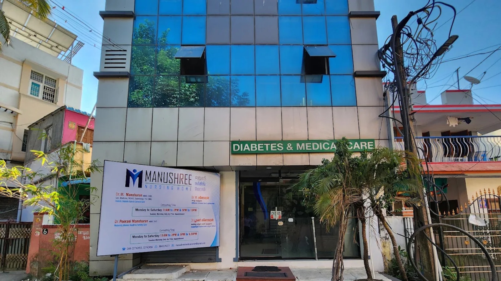 Manushree Nursing Home