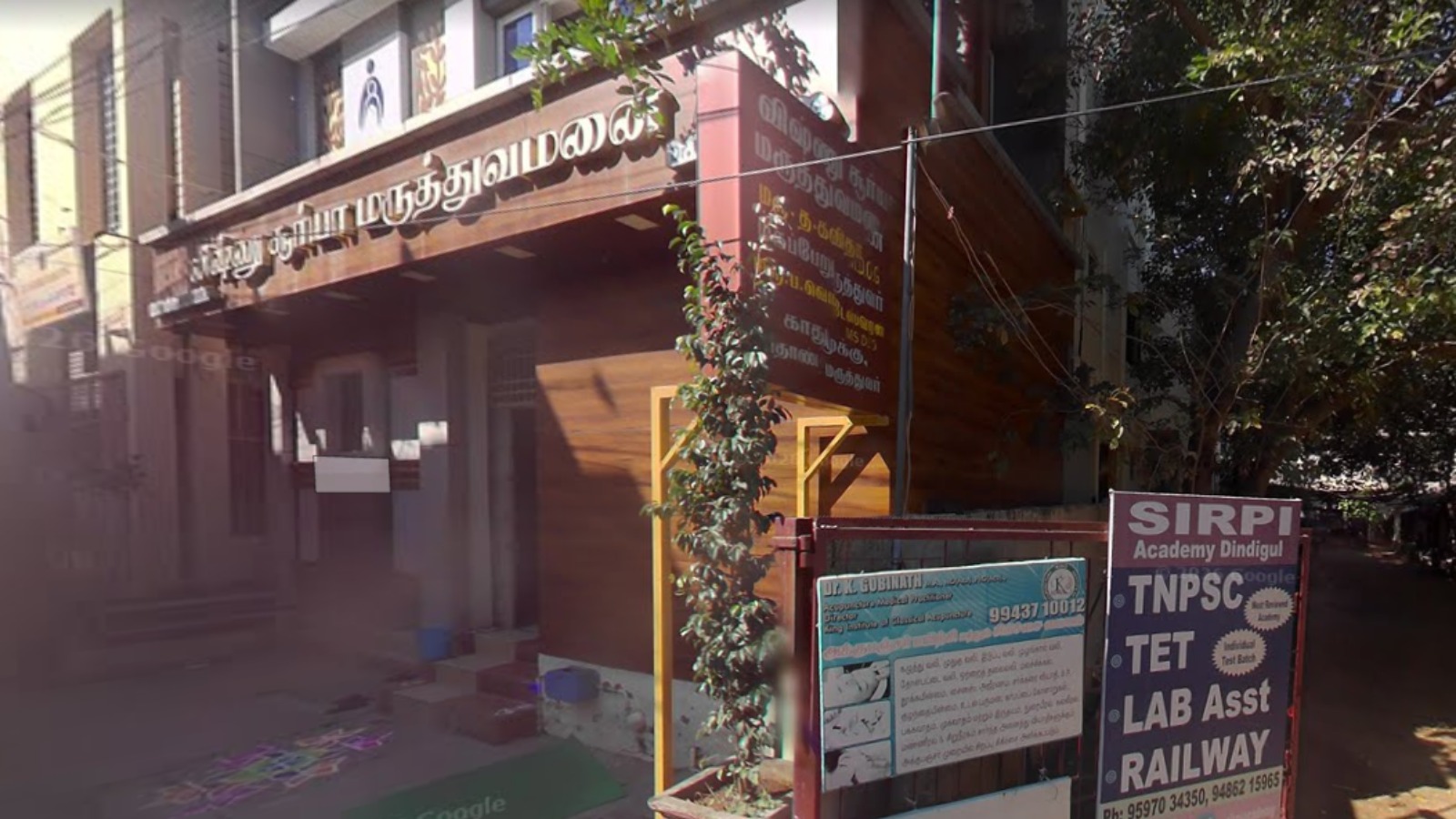 Vishnu Suriya Hospital