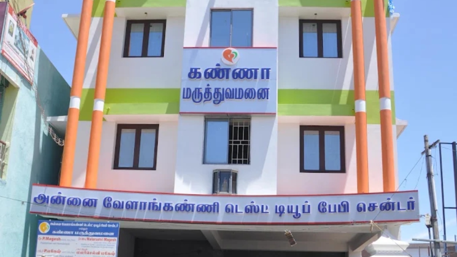 Kanna Hospital And Annai Velankanni Fertility Center