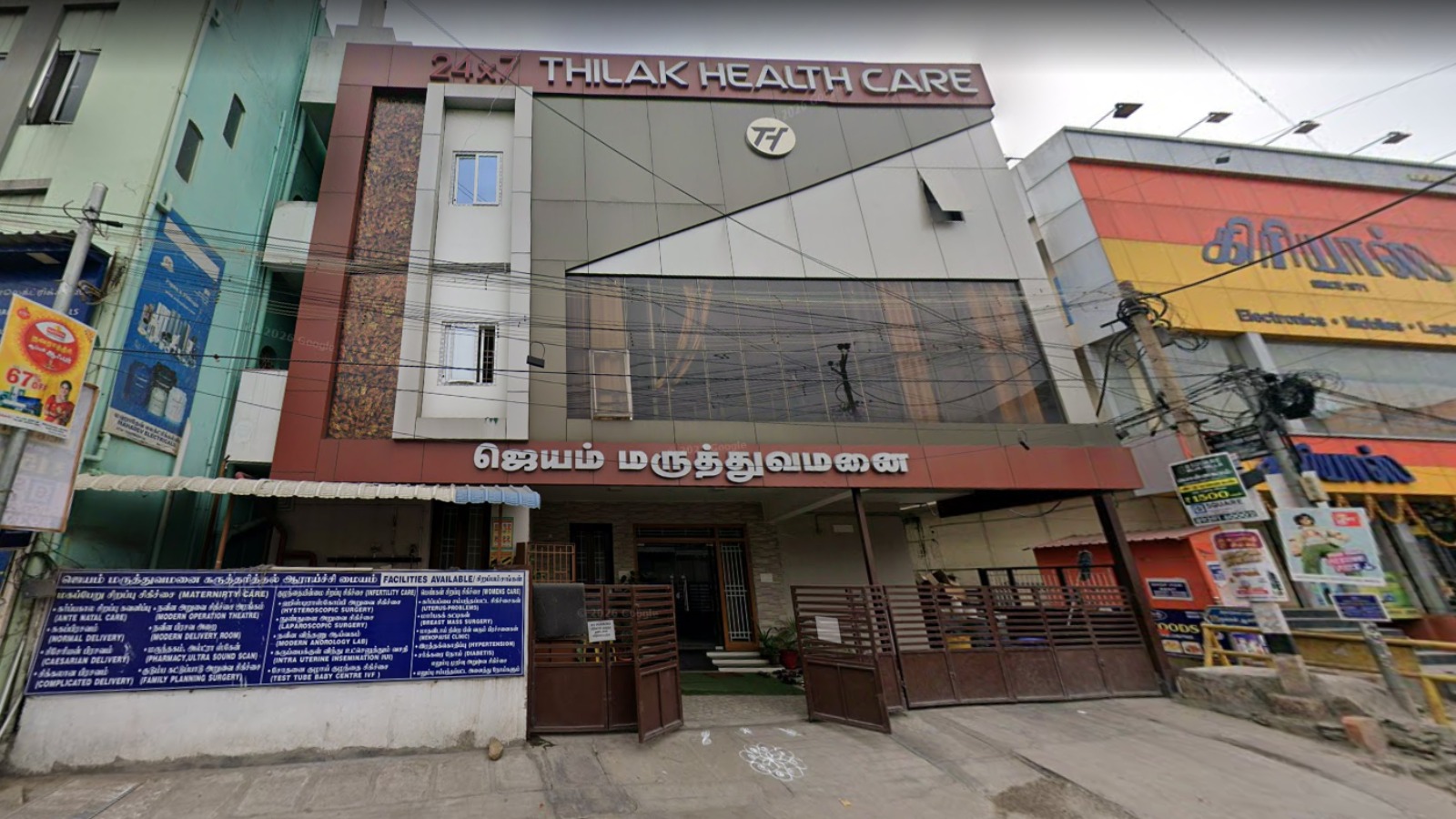 Jeyam Hospital and Reproductive Centre