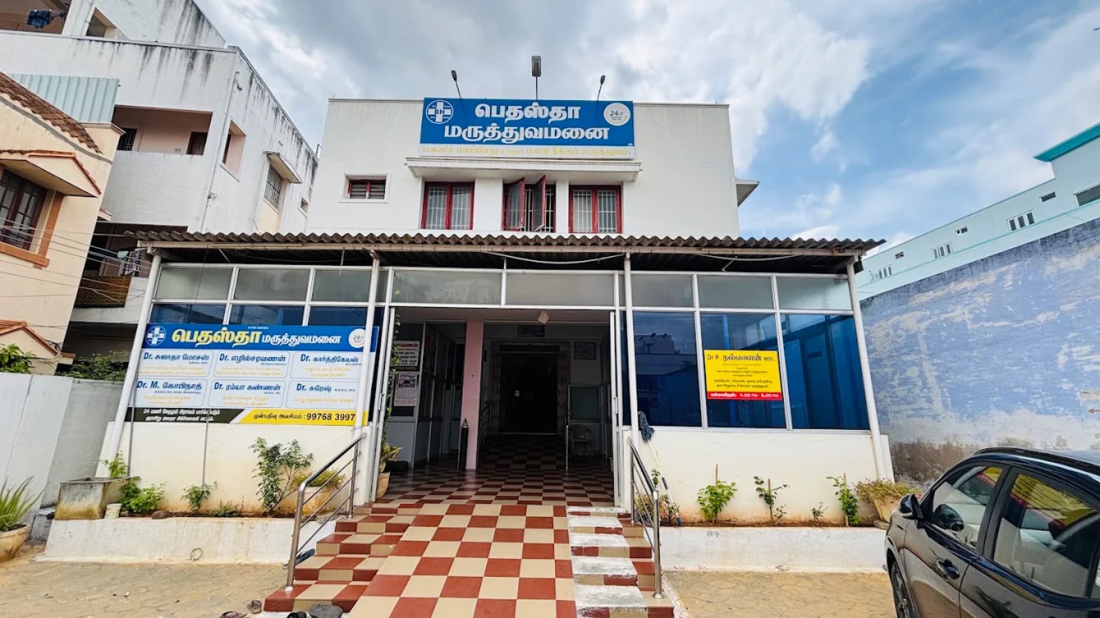 Bethesda Hospital