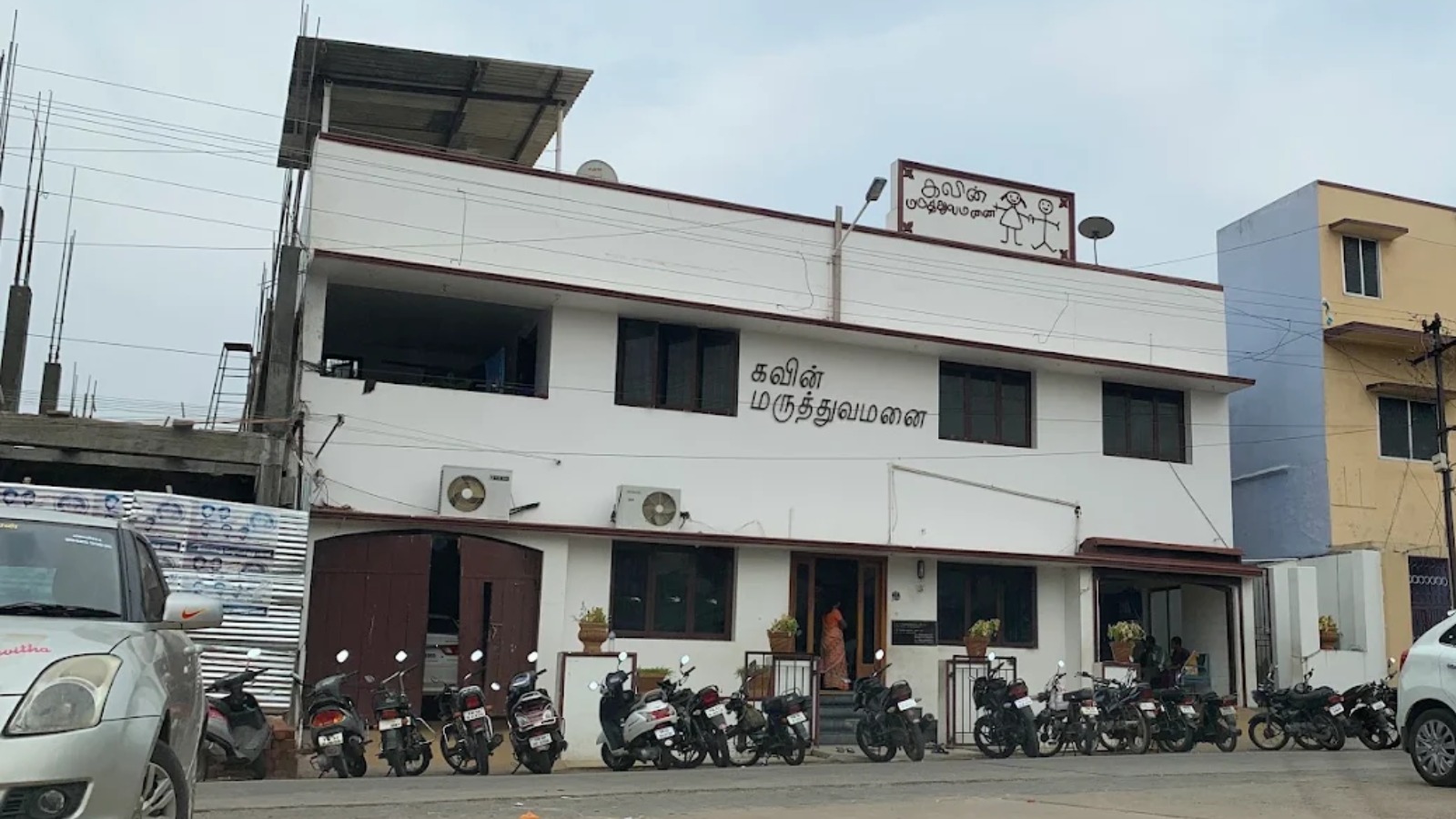 Kavin Hospital