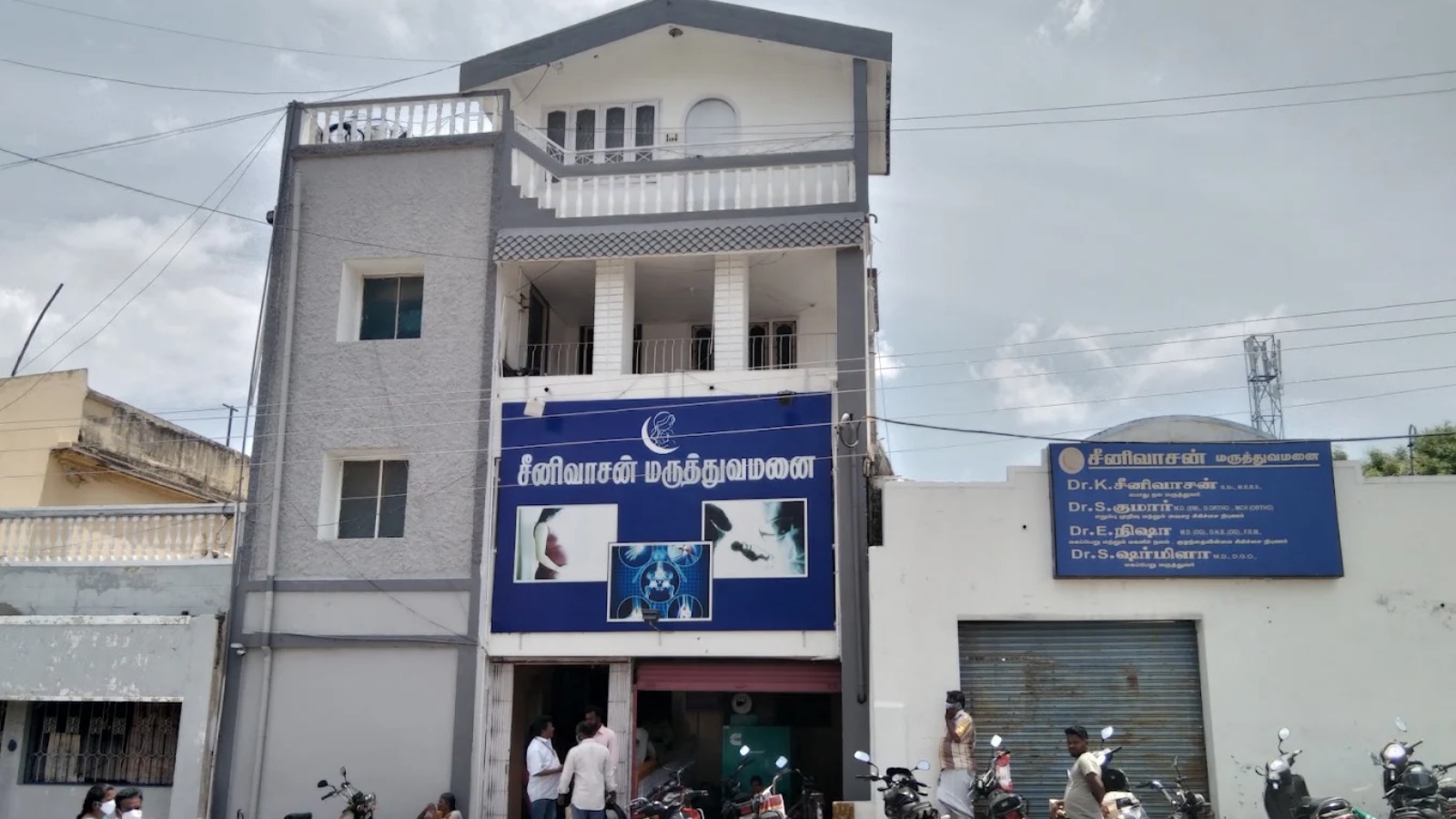 Srinivasan Hospital