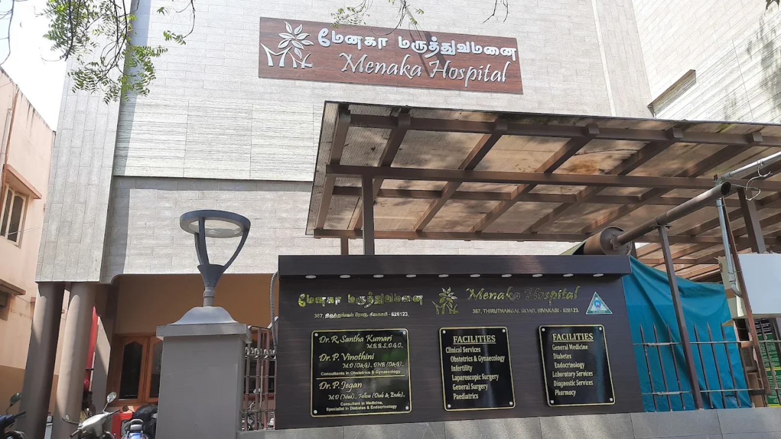 Menaka Hospital