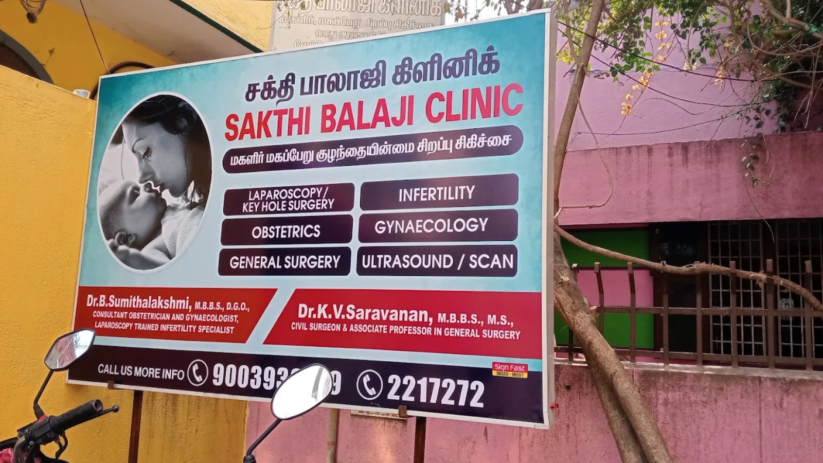 Sakthi Balaji Clinic, Tarun Scans,